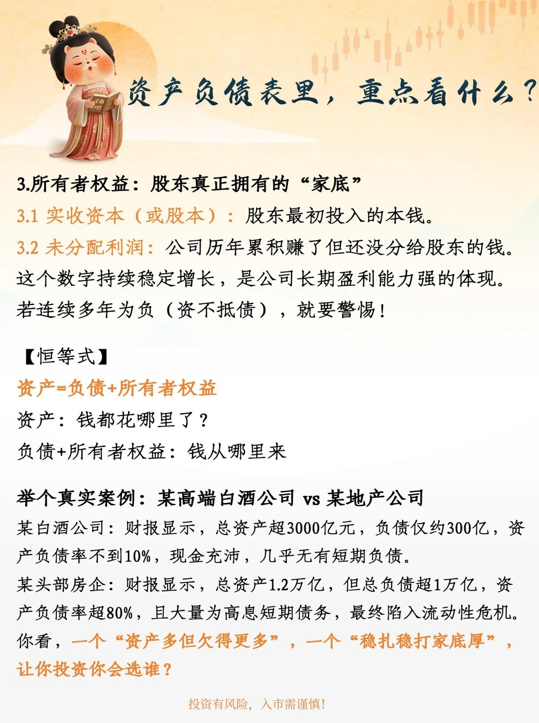 一家公司值不值得投资,到底看啥指标?