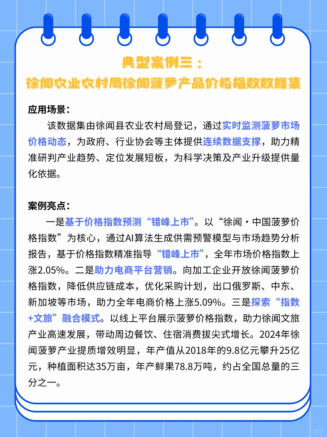 广东发布2024年度数据知识产权十大典型案例