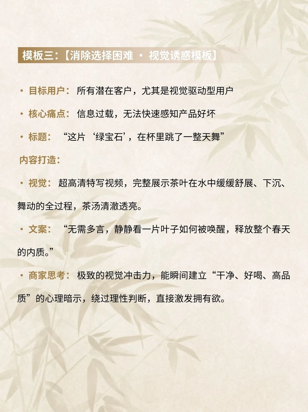 茶叶卖不动?3个痛点一戳就爆!