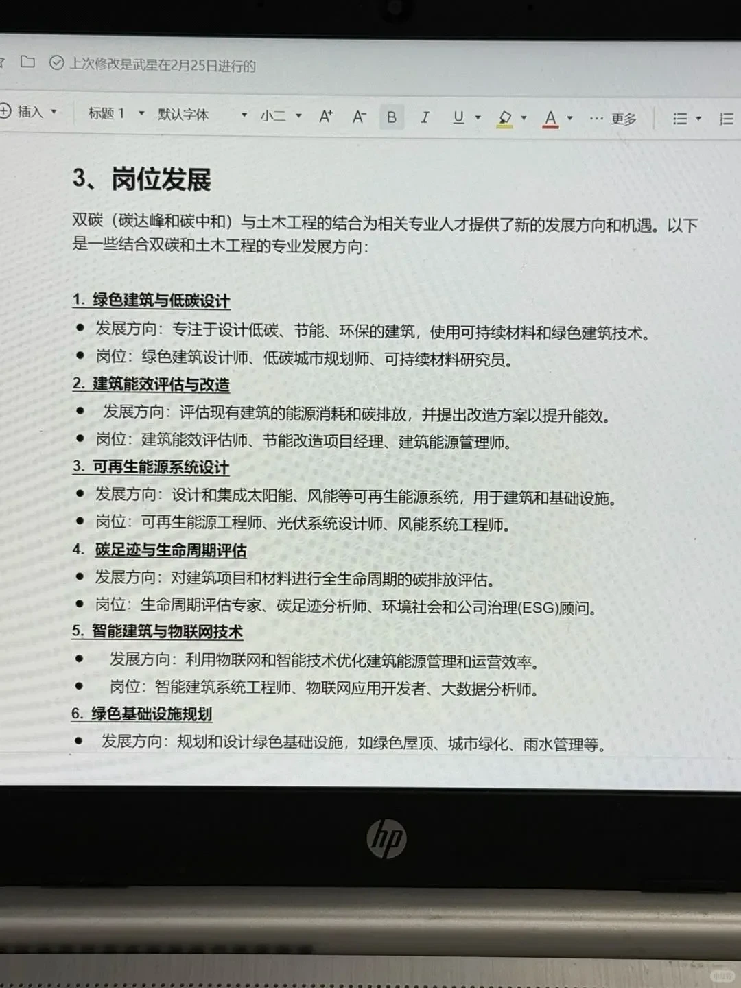 26年,建议土木人都去冲的新赛道……