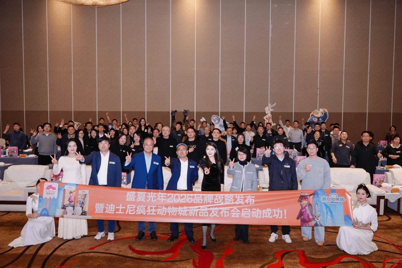 盛夏光年2026品牌战略发布