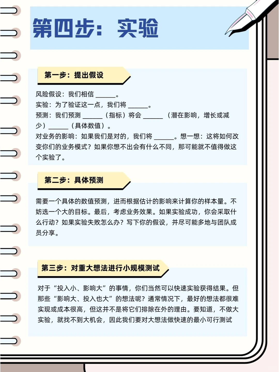 初创公司如何变身“增长机器”?
