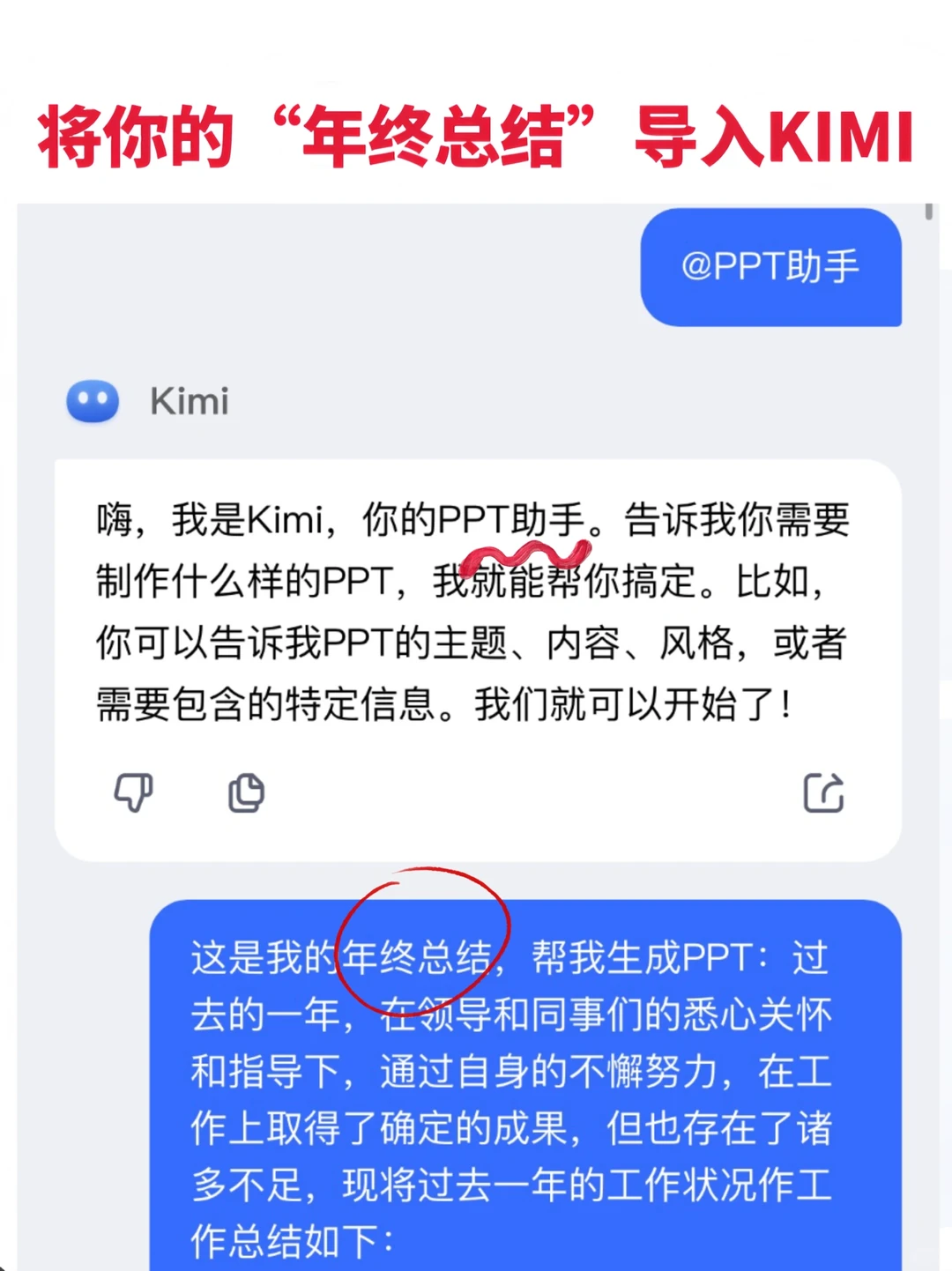 救命?这是我见过最会写年终总结的姐妹！！