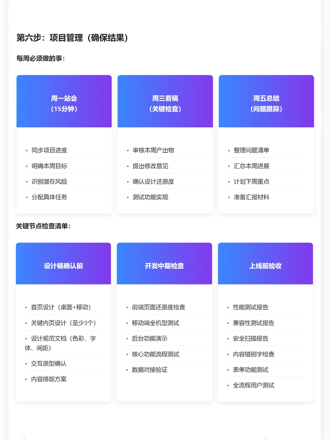 踩了无数个坑后总结的超全网站建设指南
