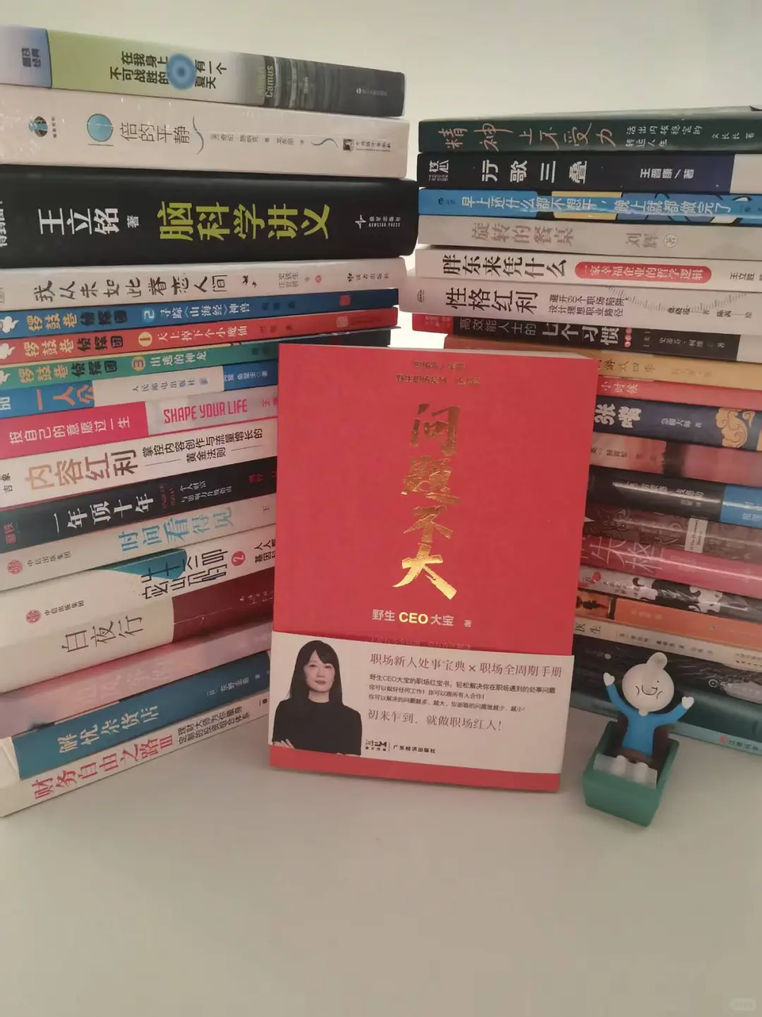 ?读完后我悟了!职场坑我绕道走