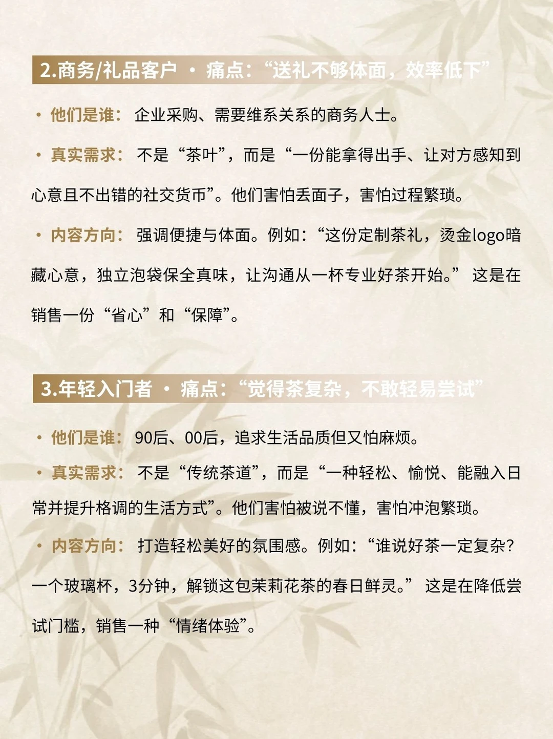 茶叶卖不动?3个痛点一戳就爆!