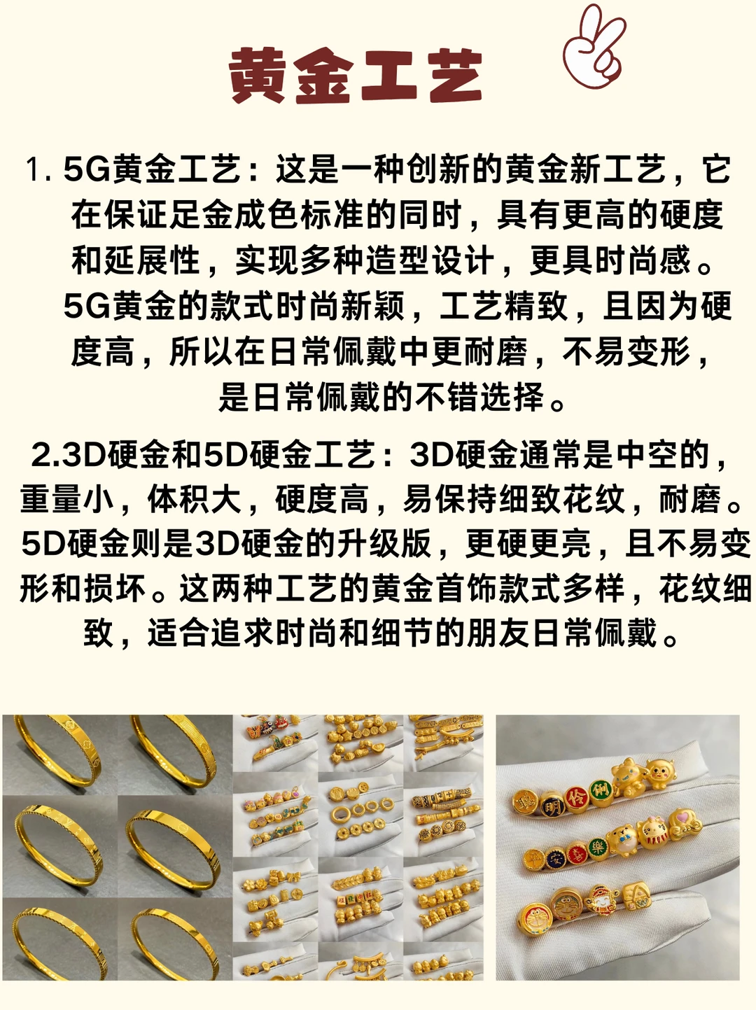 黄金几种常见工艺!