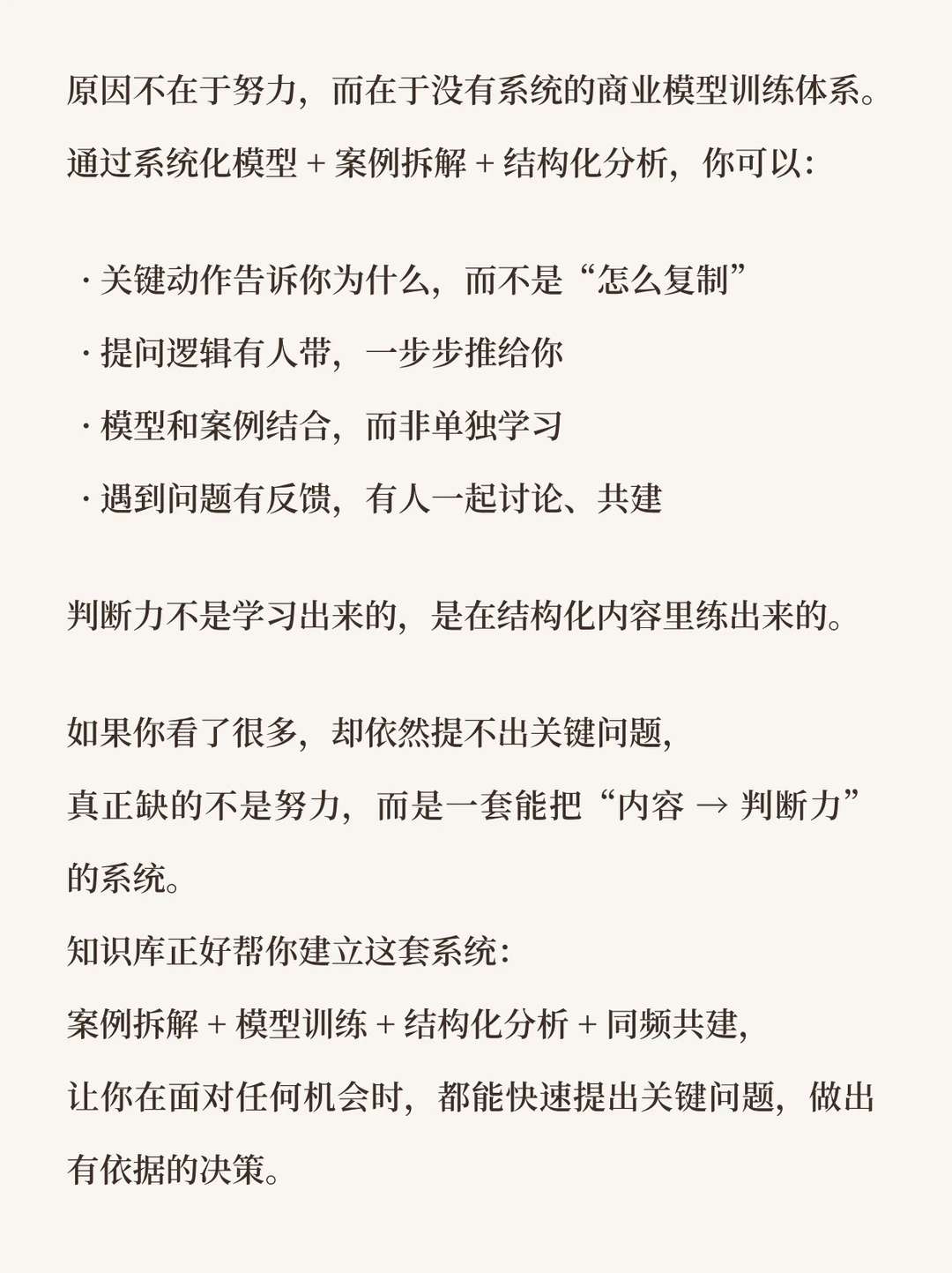 商业判断弱？可能是你不会“提出关键问题”