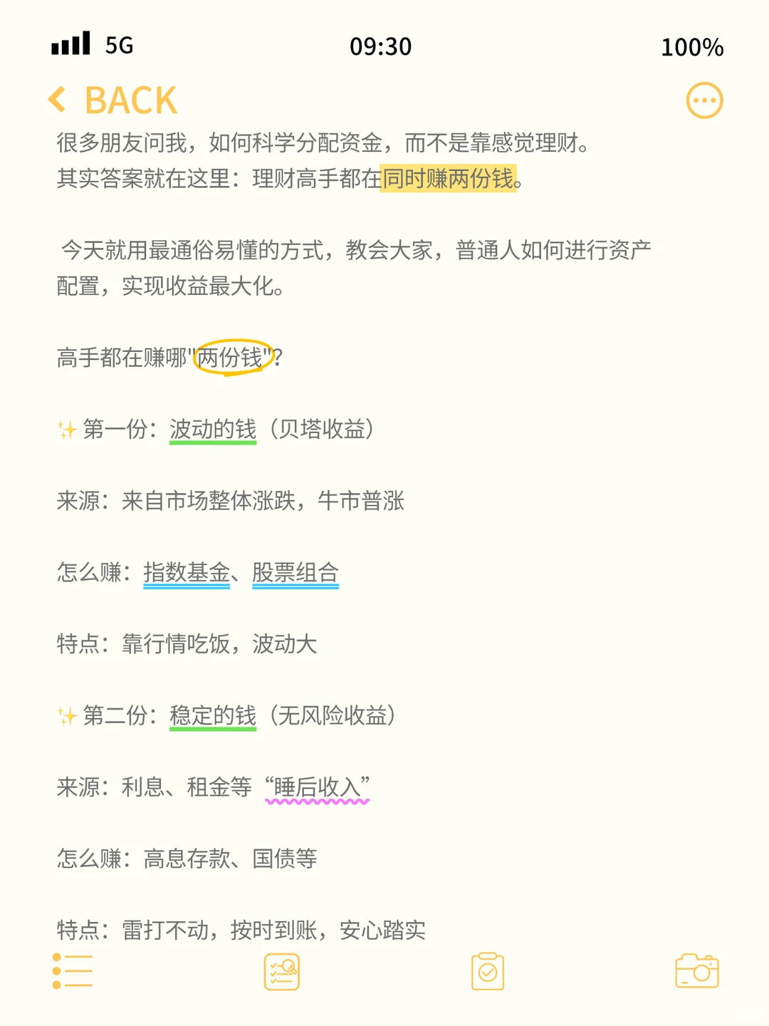22岁女生炒股到200|手把手教你学会资产配置