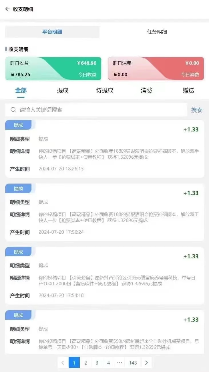 2024年知识付费你还在卖项目?