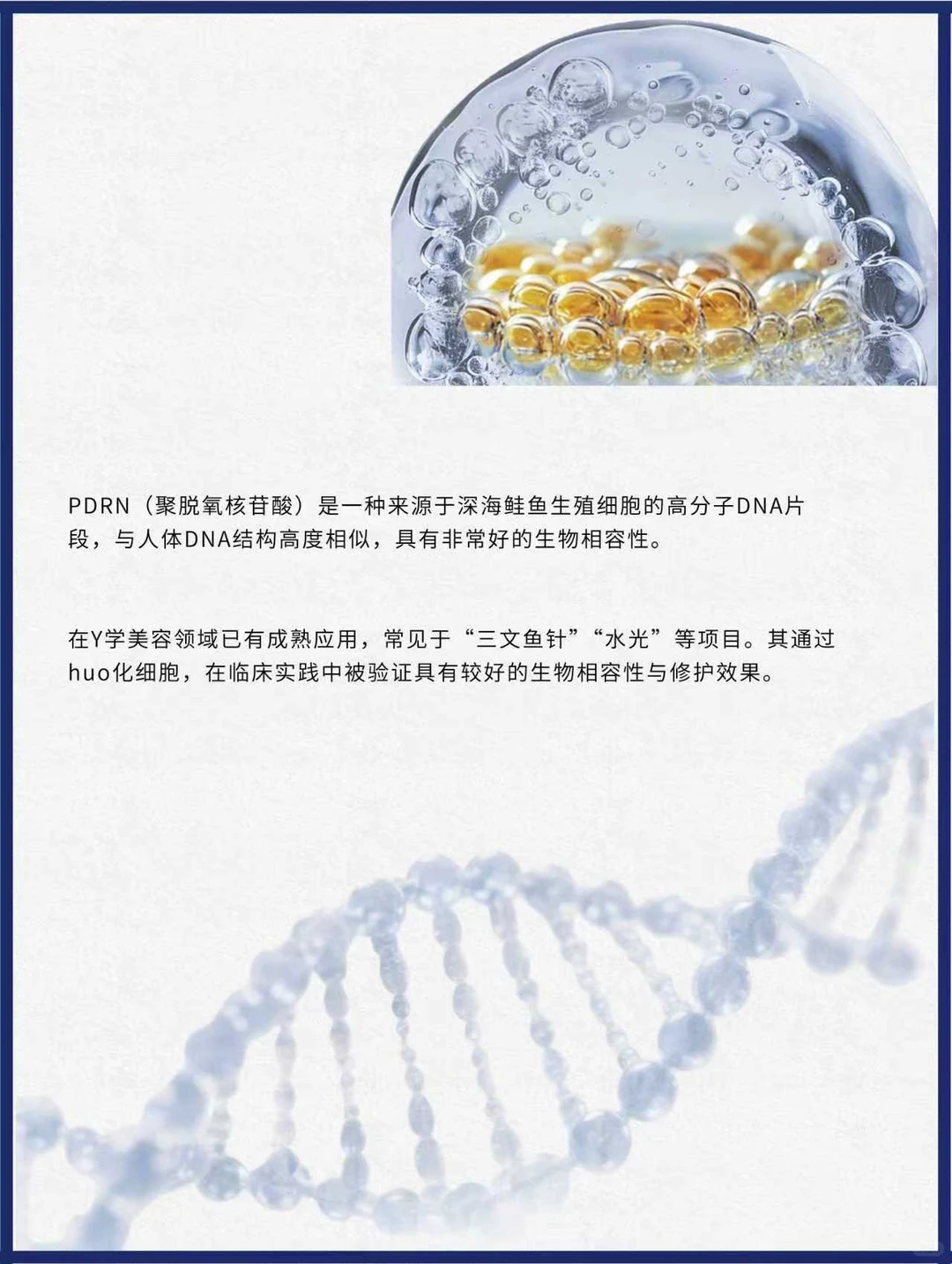 究竟是护肤潜力股,还是概念营销?
