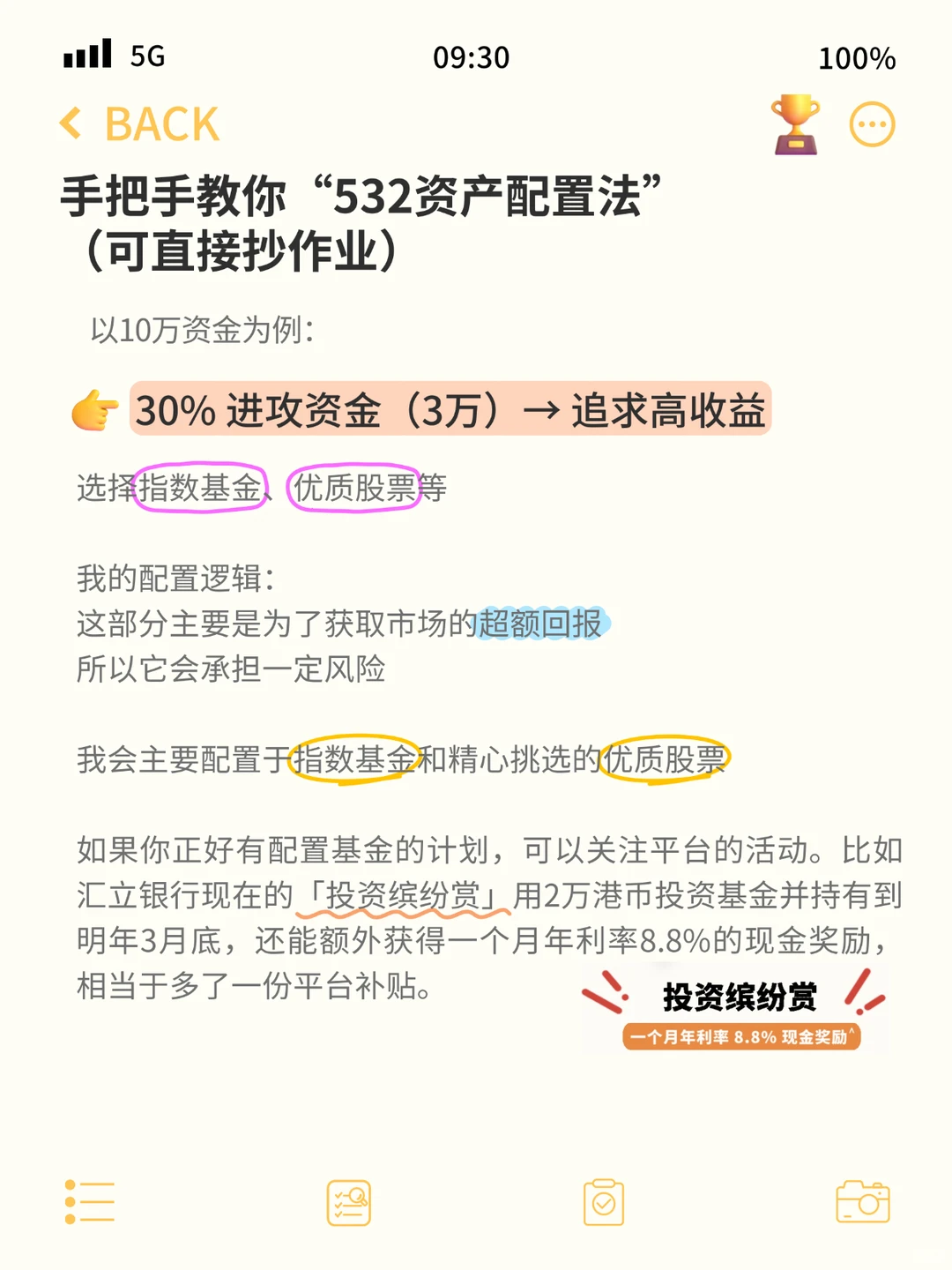 22岁女生炒股到200|手把手教你学会资产配置