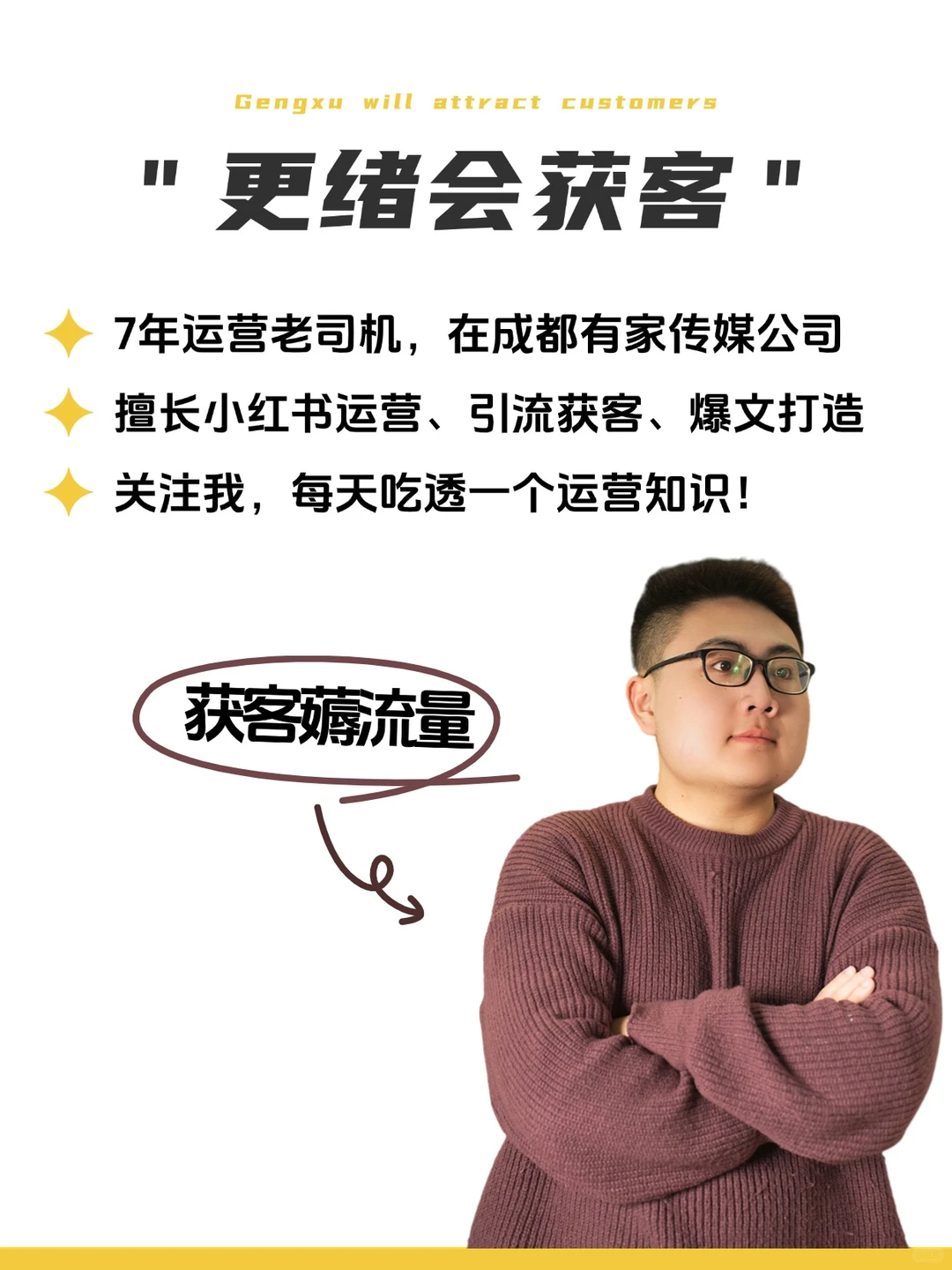 每日吃透一个运营知识——钩子