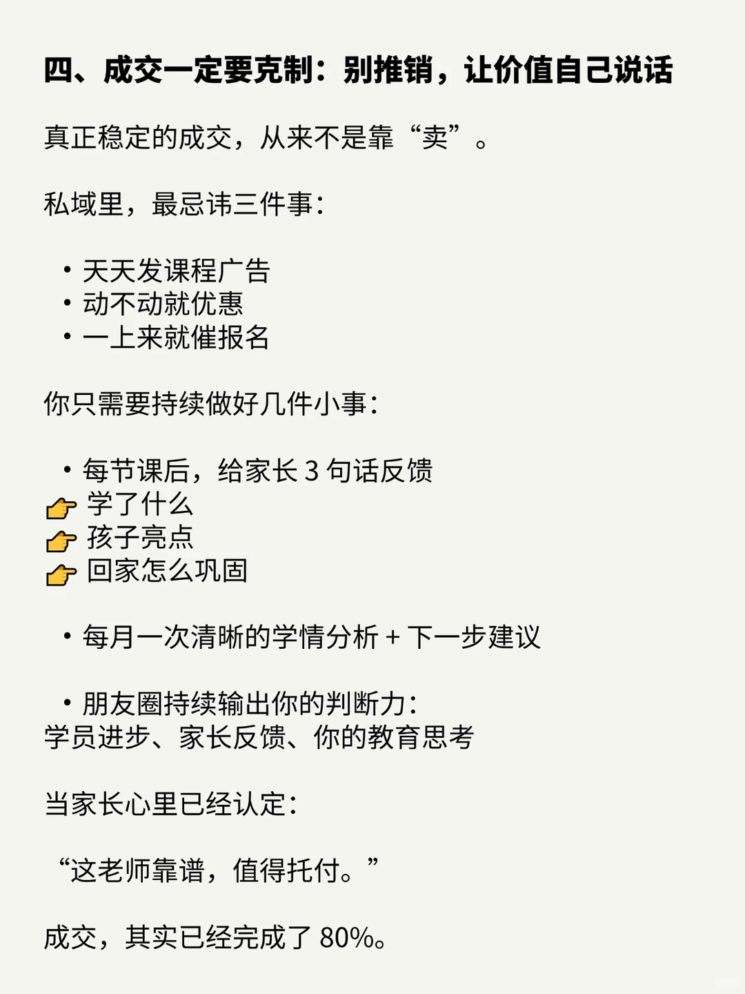 教培的尽头一定是极简！！