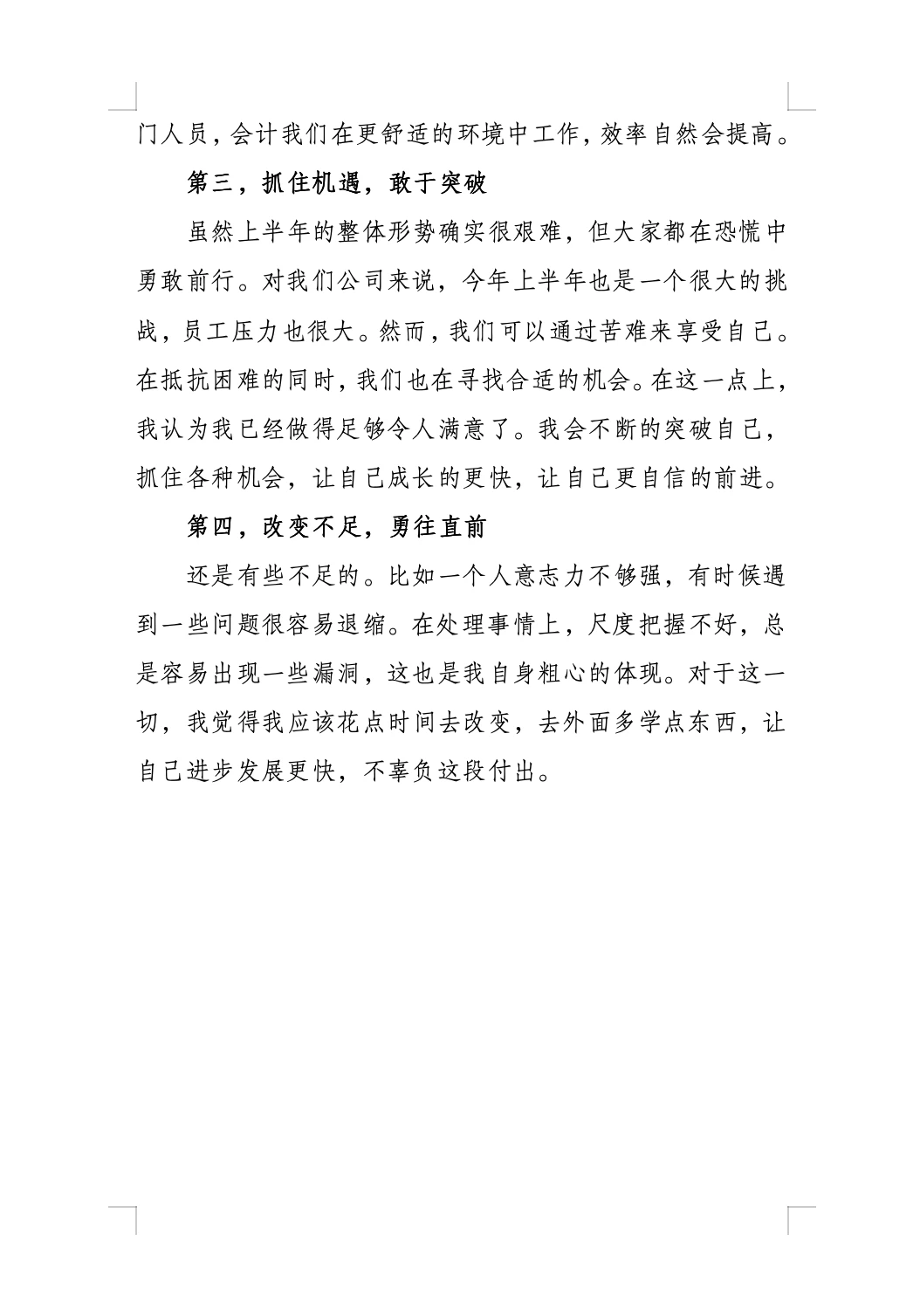 2025上半年工作总结（通用版）