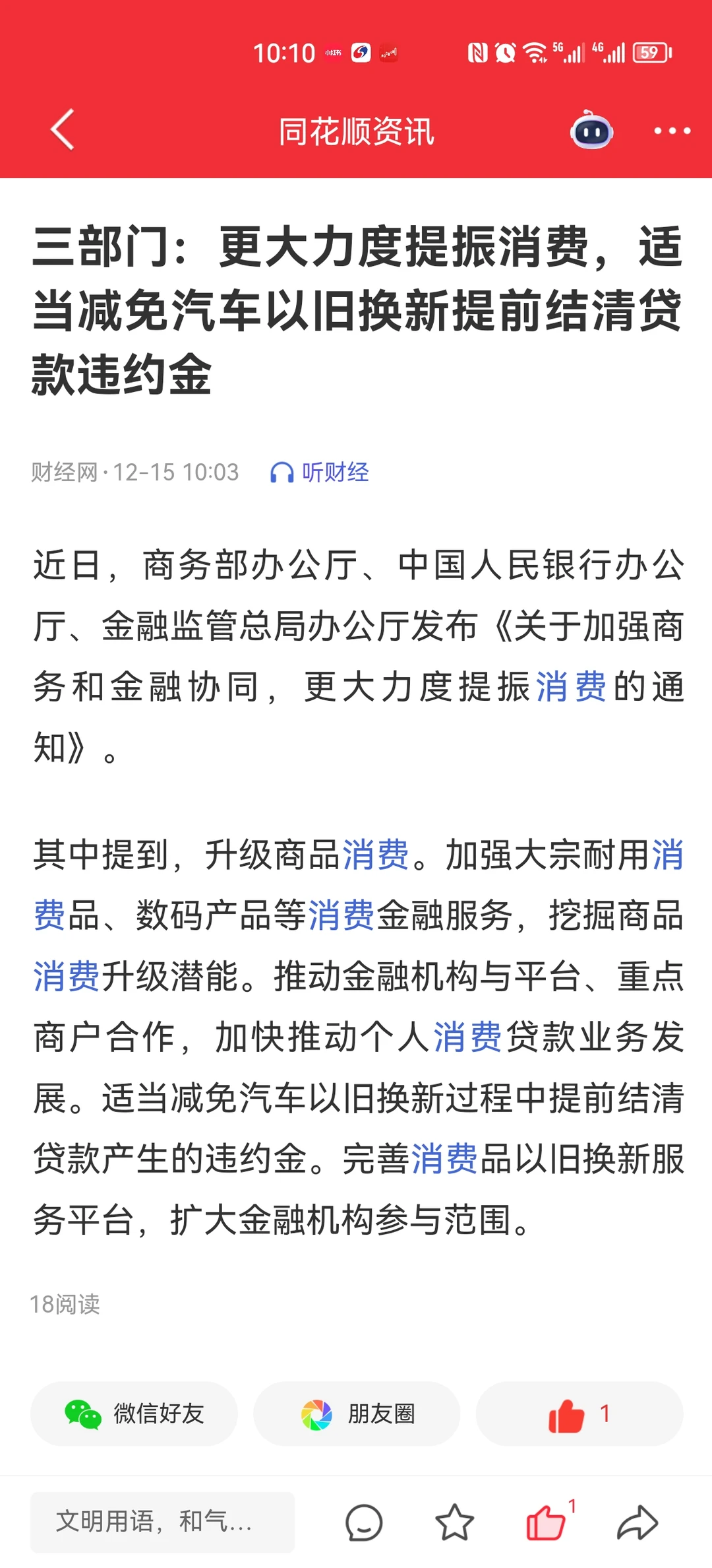 ?2026消费板块史诗级利好来袭!