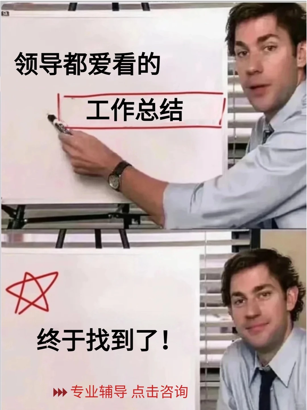 工作总结指南?看完就会❗