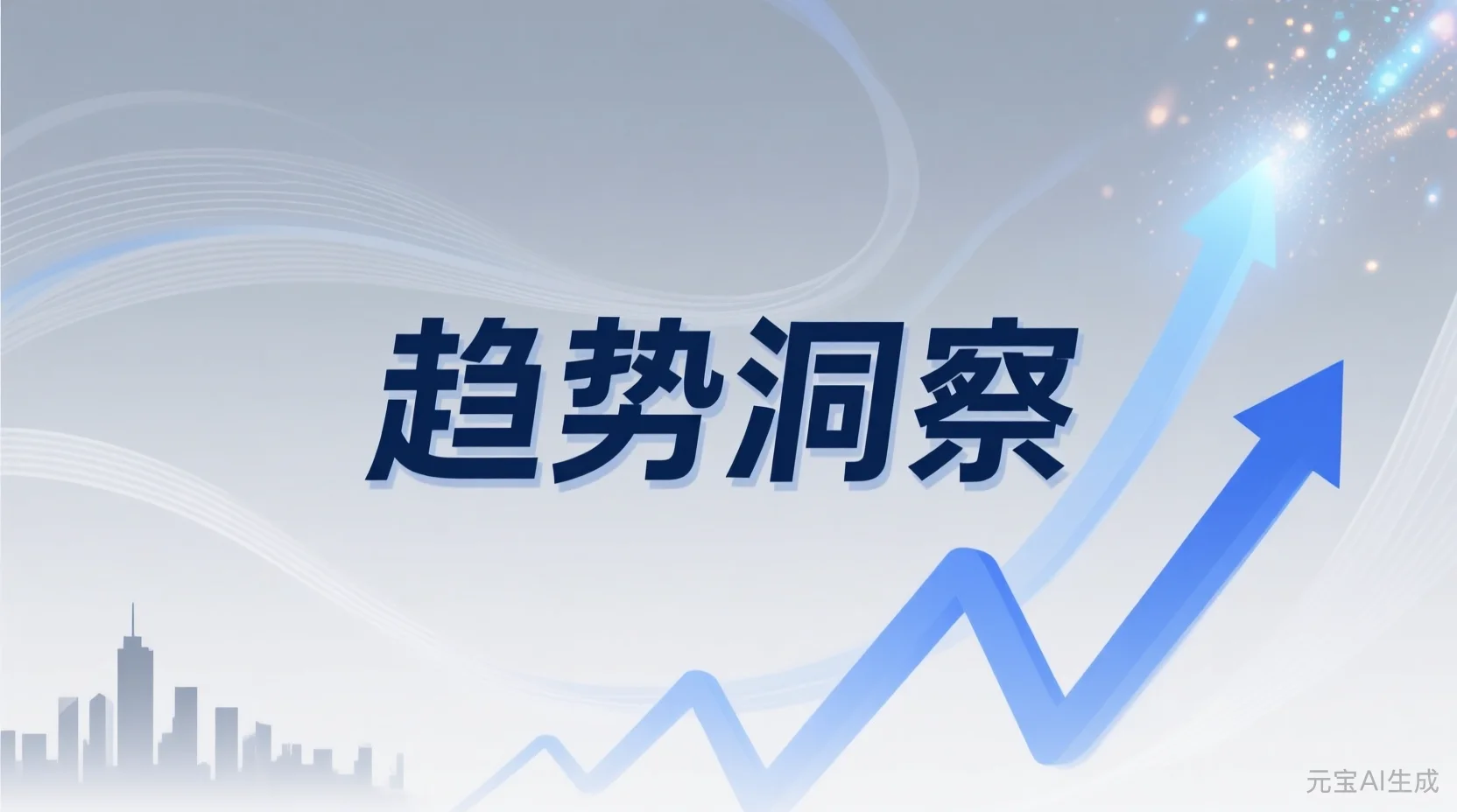 大健康为何是确定性趋势?