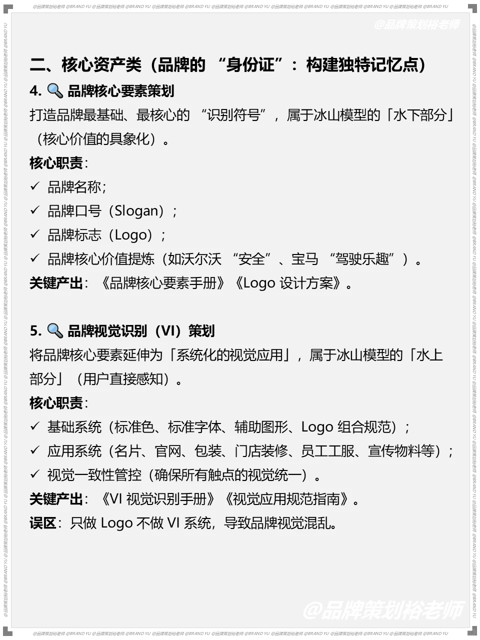 品牌策划到底策划什么？