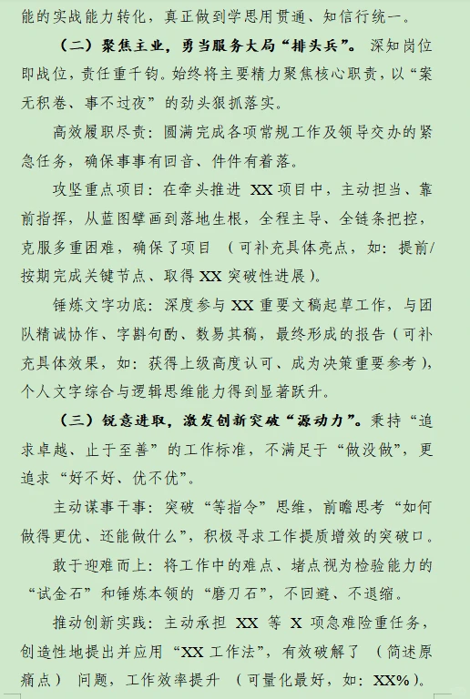 2025年上半年工作总结(通用框架)