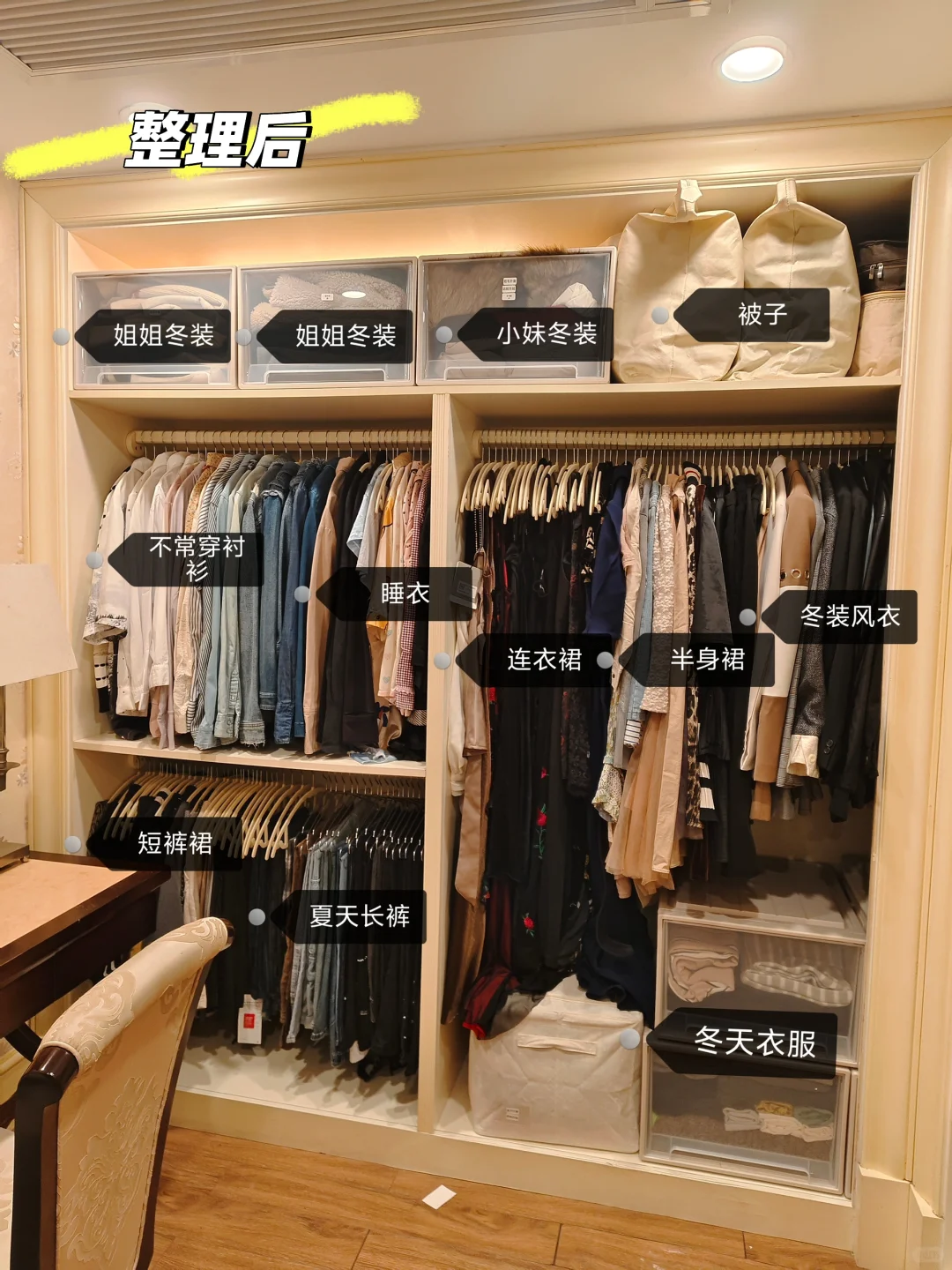 清远的家人们没请过专业收纳师的有吗?
