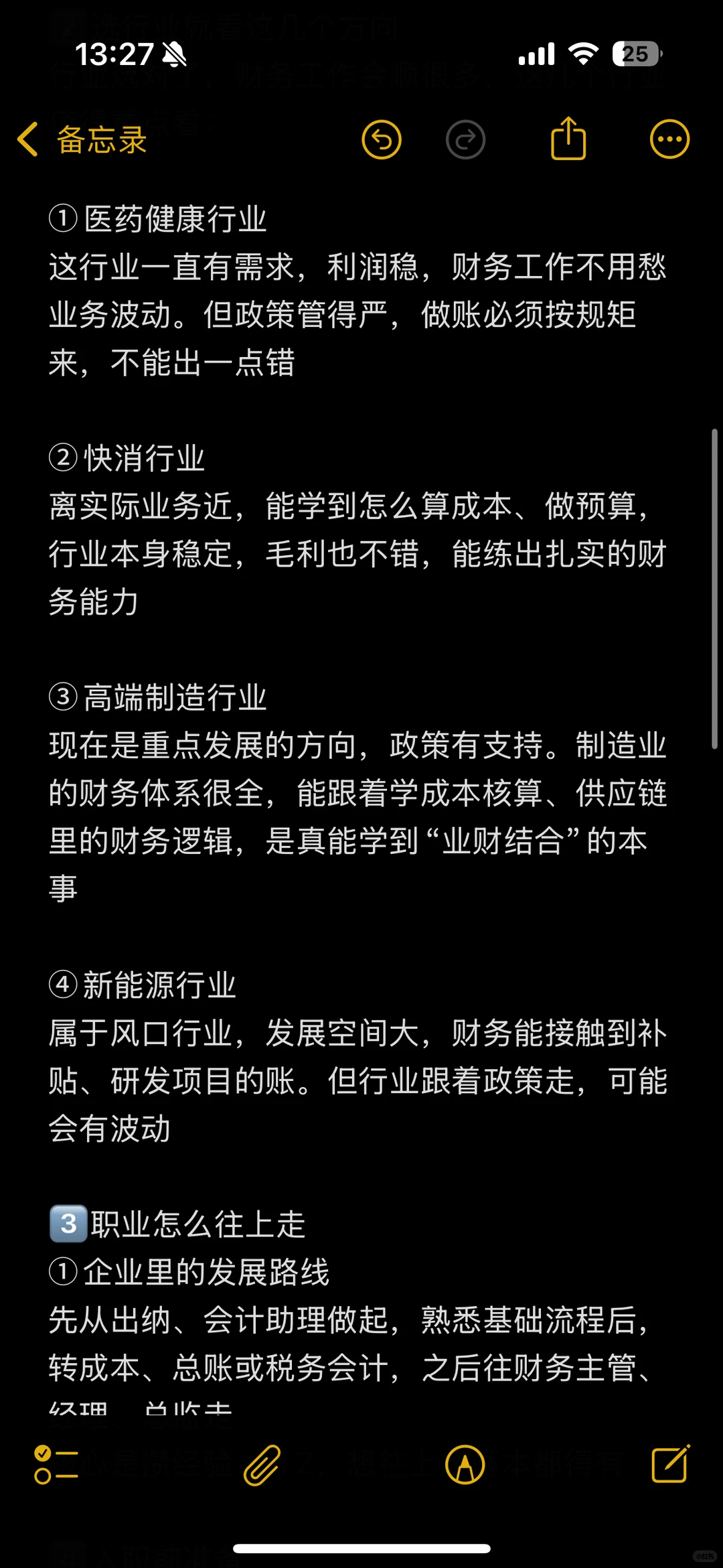 我愿称之为这是会计目前环境下就业的最优解