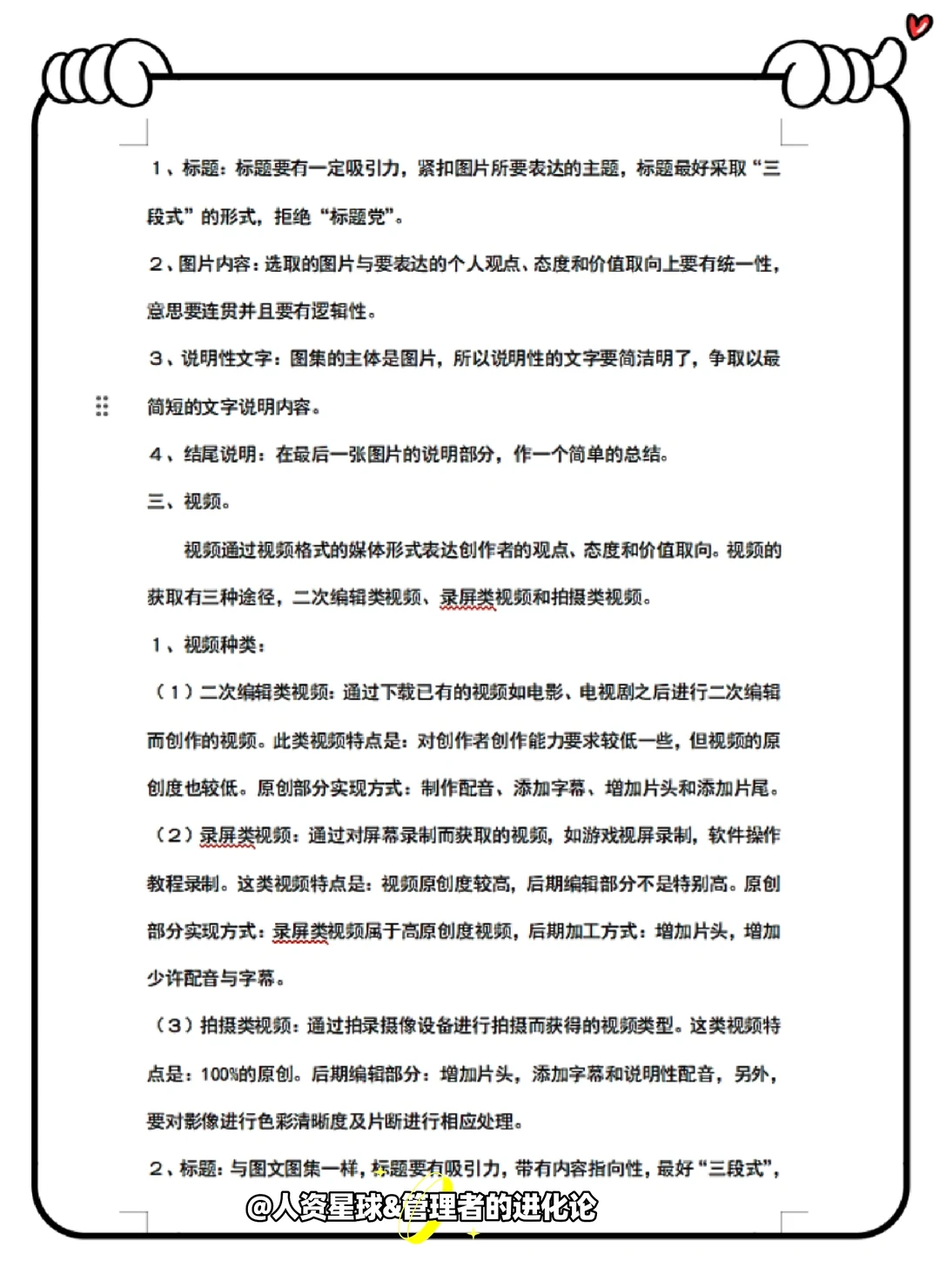自媒体运营工作总结模板