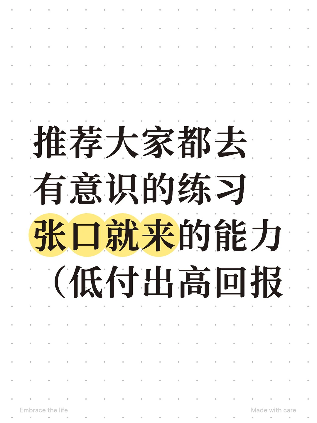 职场说话的分量感可以有意识习得