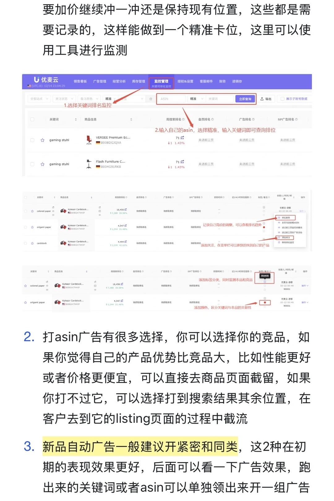 亚马逊新品推广思路清晰很重要!
