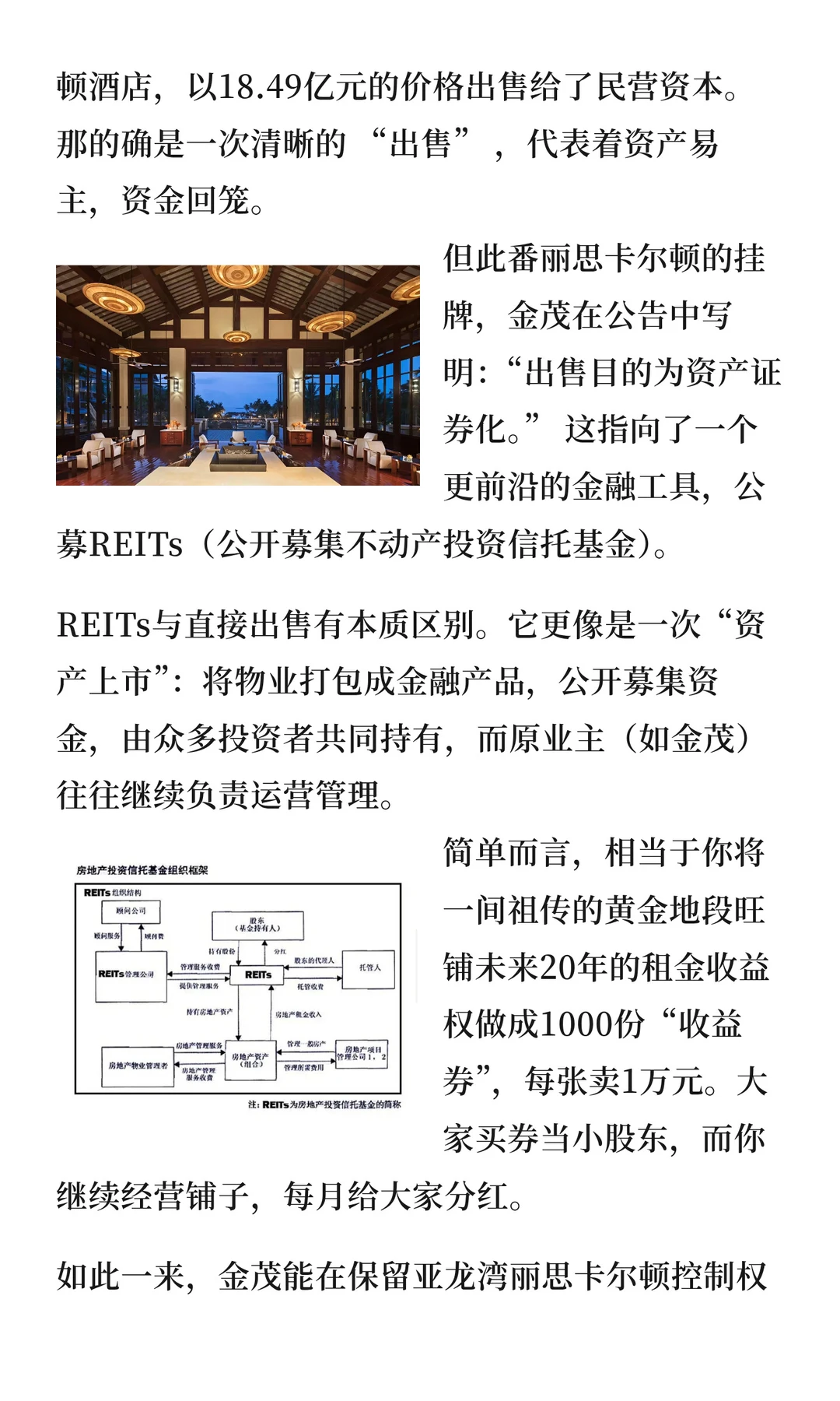 金茂“卖楼求生”?我扒了财报发现…?