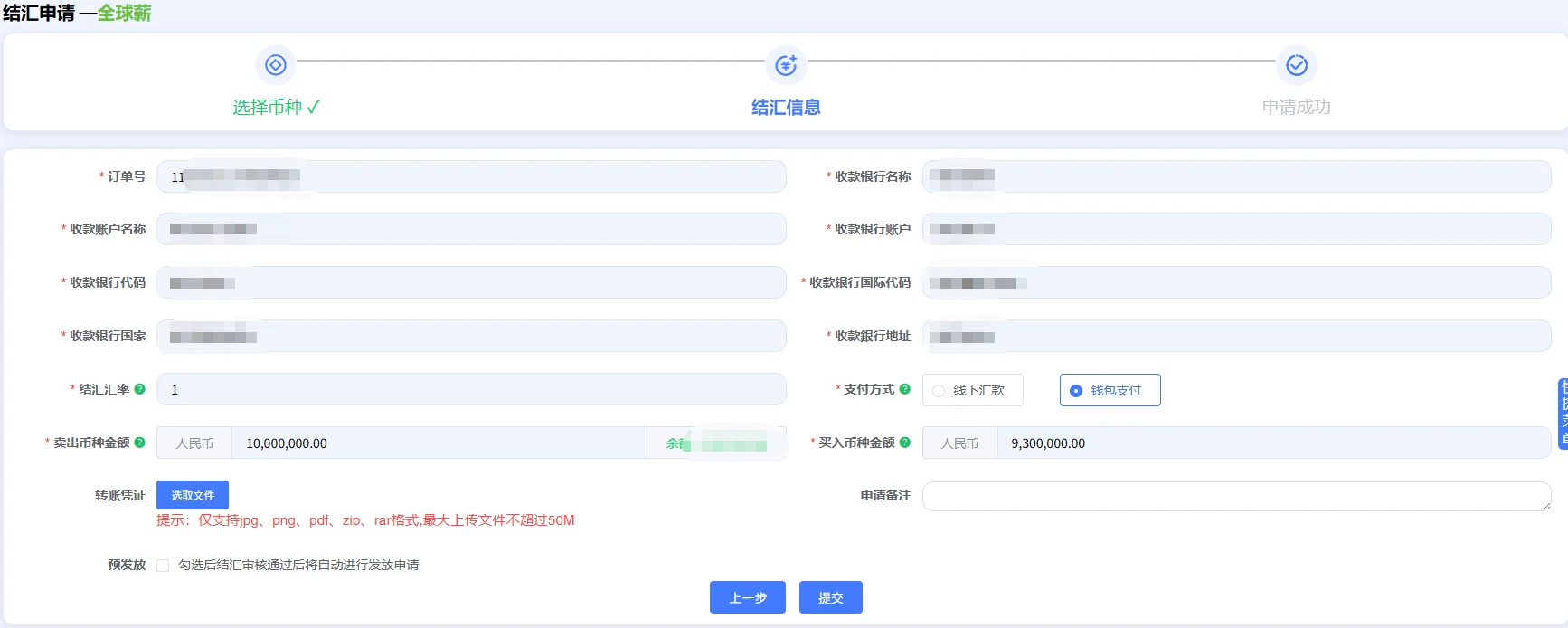 跨境企业低成本合规“资金回流”操作!