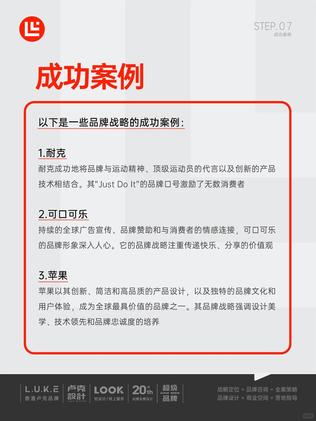 品牌干货|你还不知道品牌战略如何制定吗