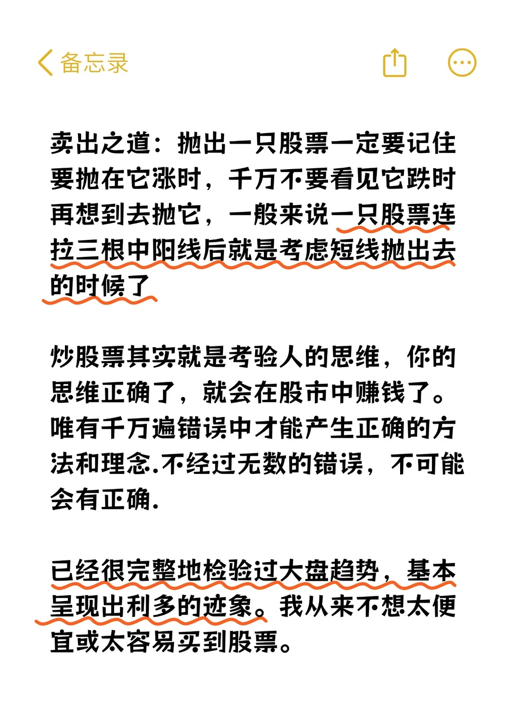 炒股十七载，能从股市赚钱的只有这一种人