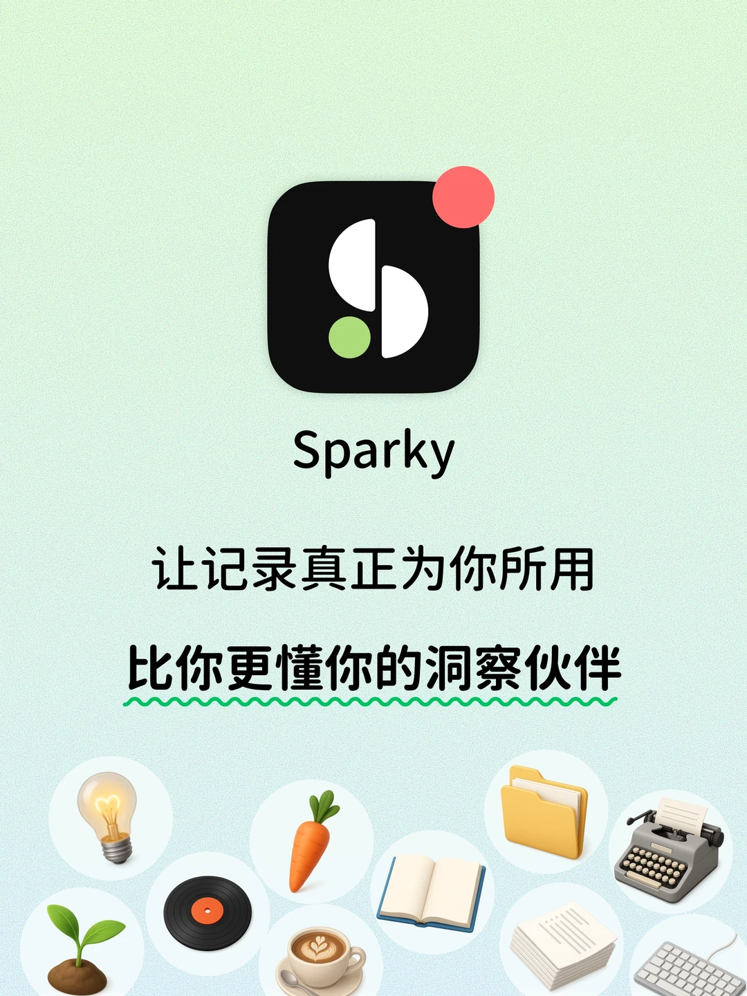 强推这个比你更懂你的洞察伙伴
