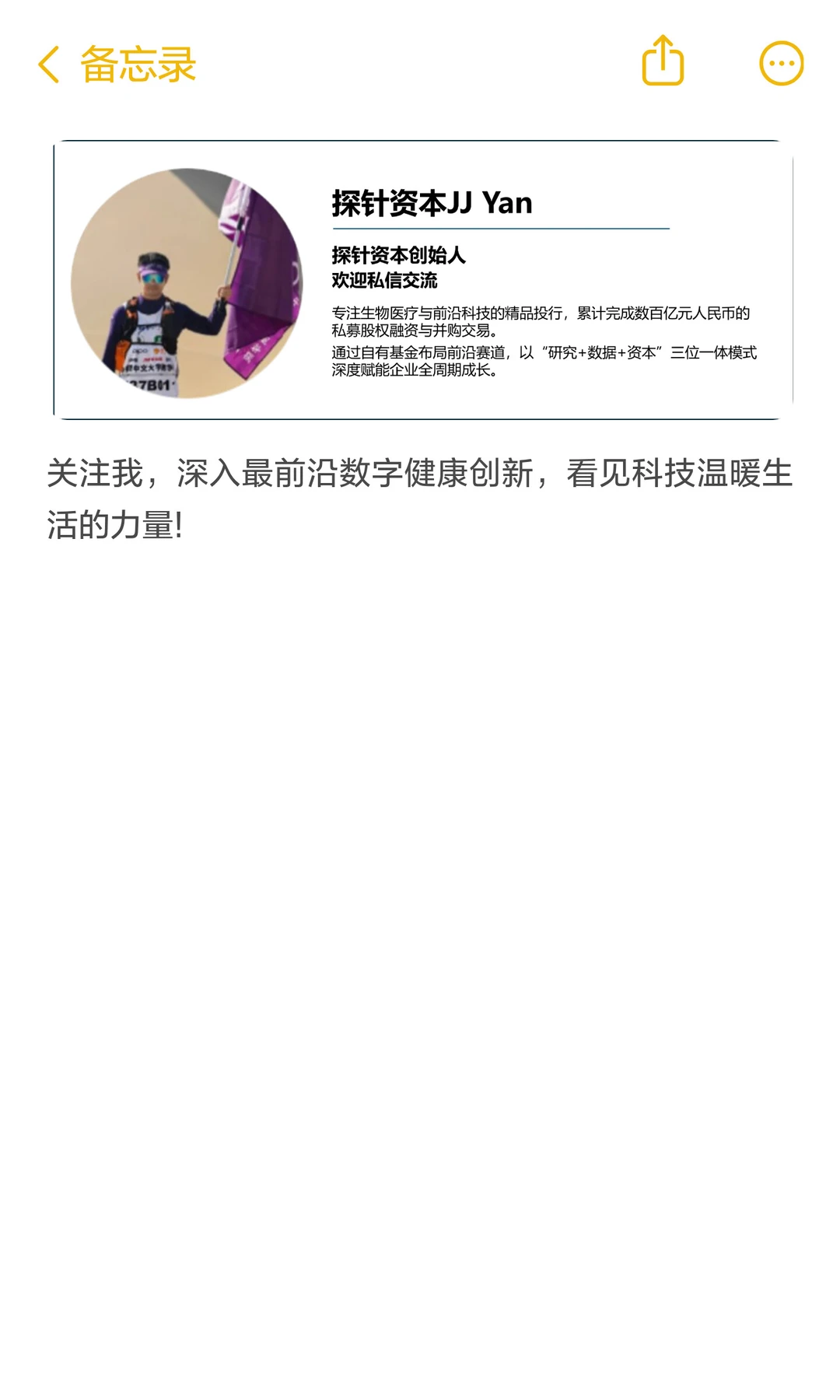 拆解水羊：中国智造如何推动国货出海