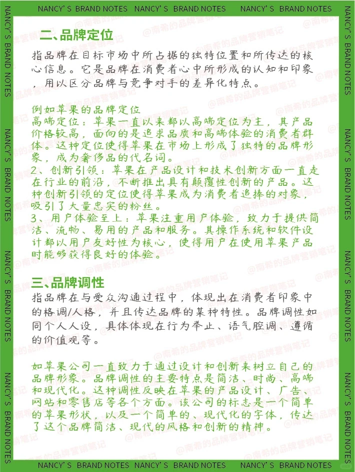 手把手教你用品牌屋制定品牌战略,建议收藏