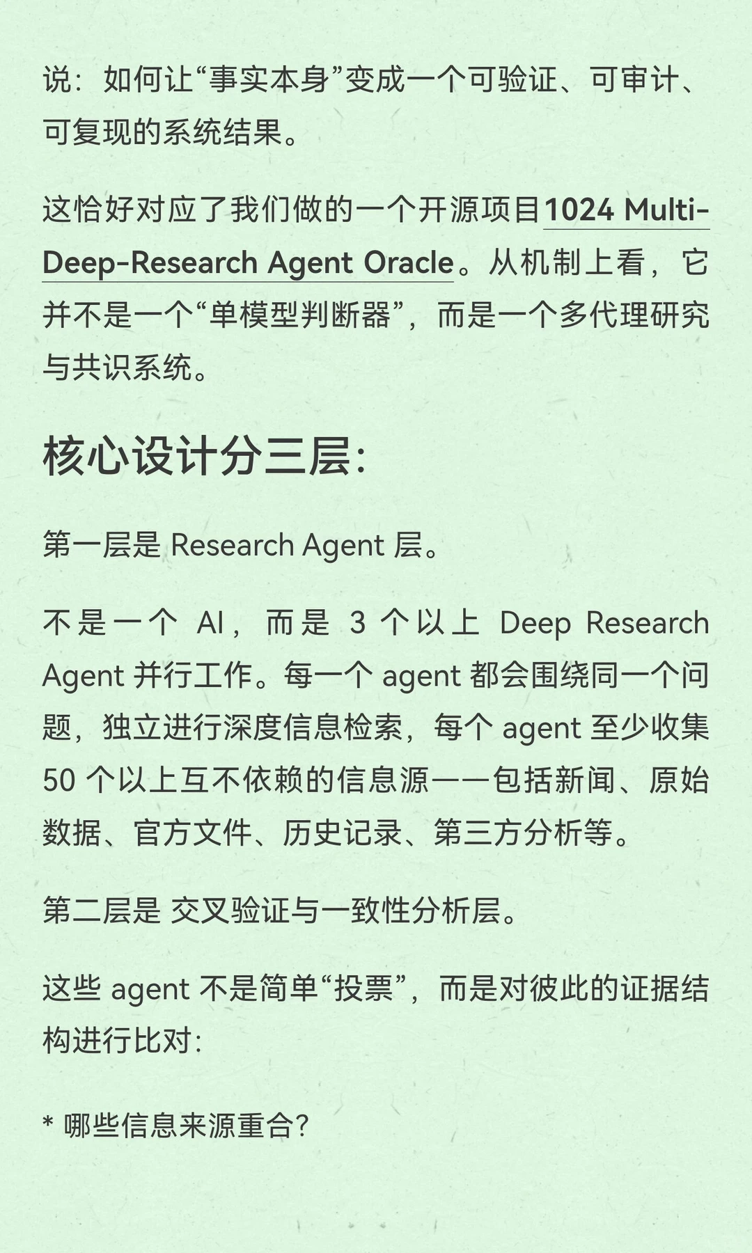 我们好像实现了a16z说的 「AI 预言机」