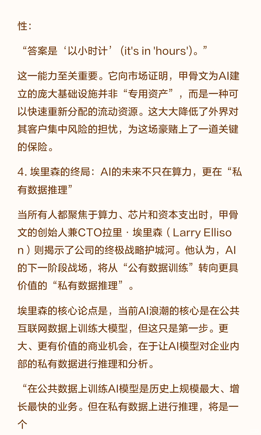 甲骨文财报：订单暴增438%，股价却崩盘10%