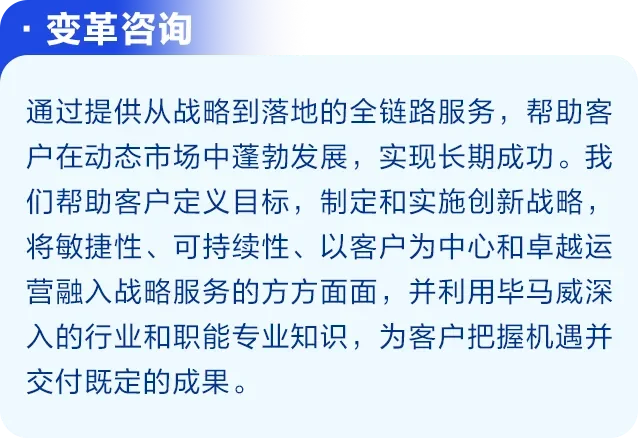 毕马威KPMG咨询条线2026校招|多地