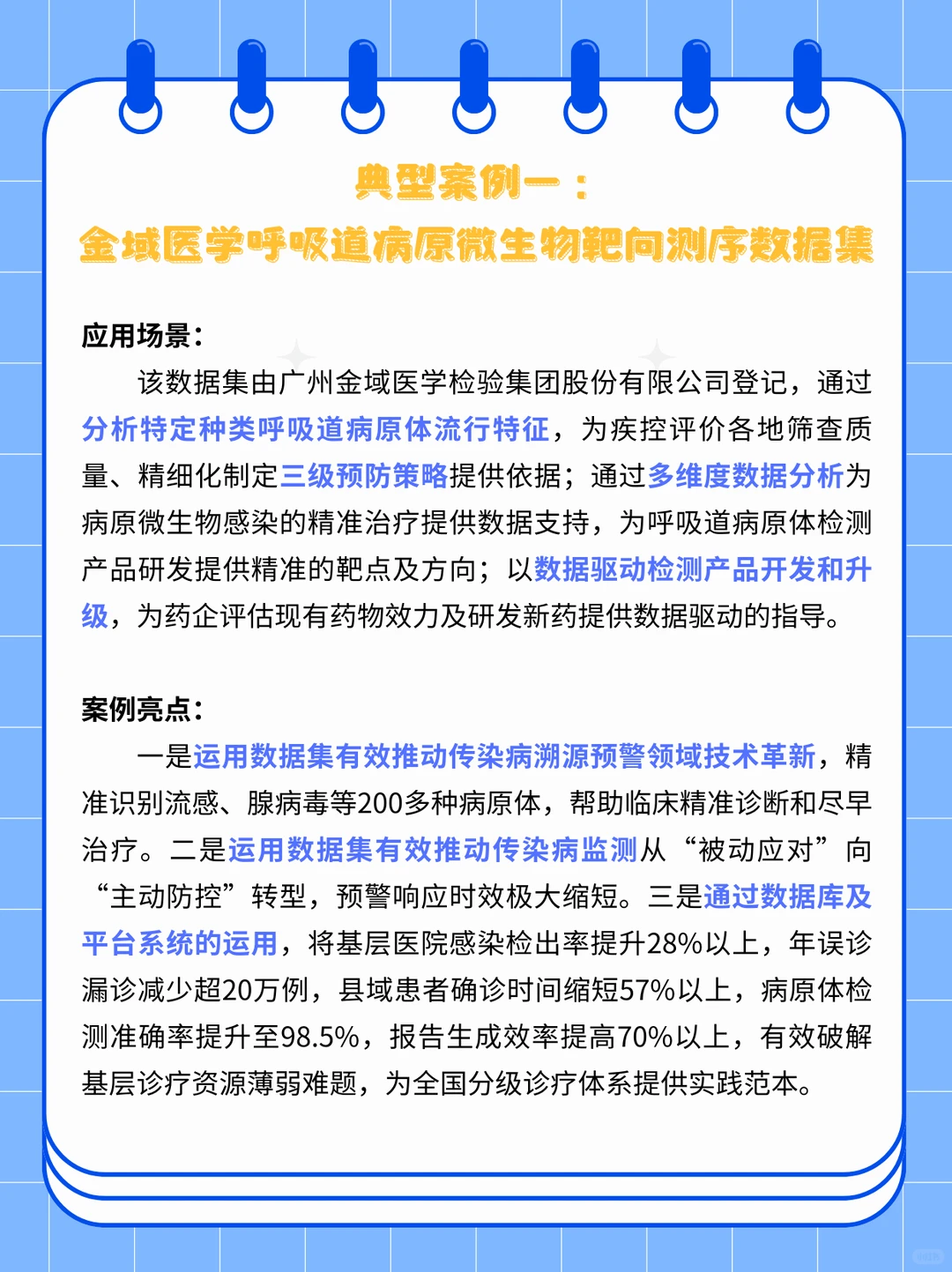 广东发布2024年度数据知识产权十大典型案例