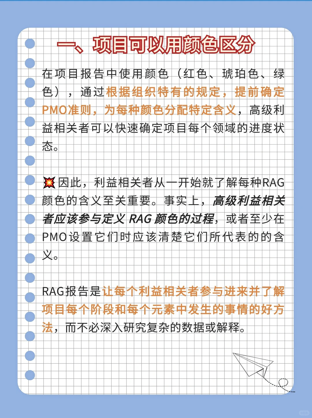PMO报告而已，谁不会啊