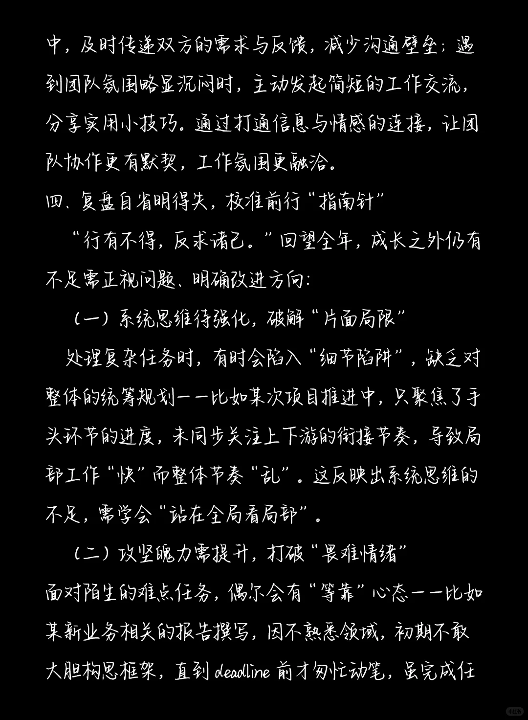 2025年度个人工作总结范文模板