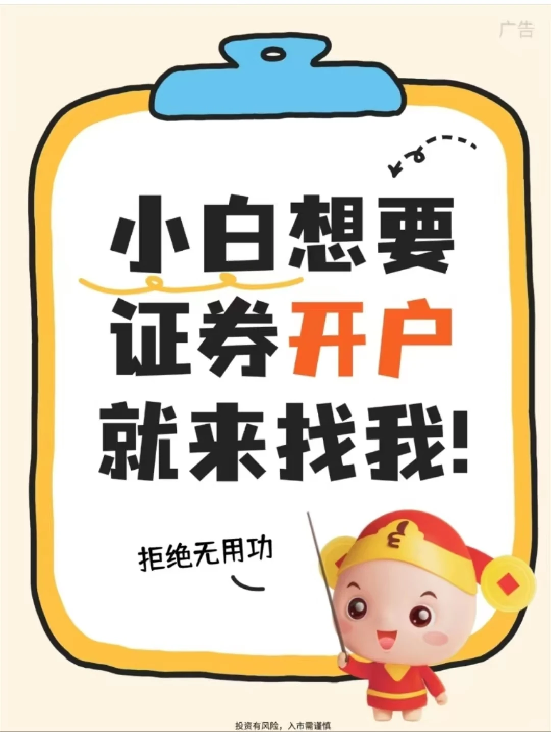 听说大家在找一位有问必答的券商经理？