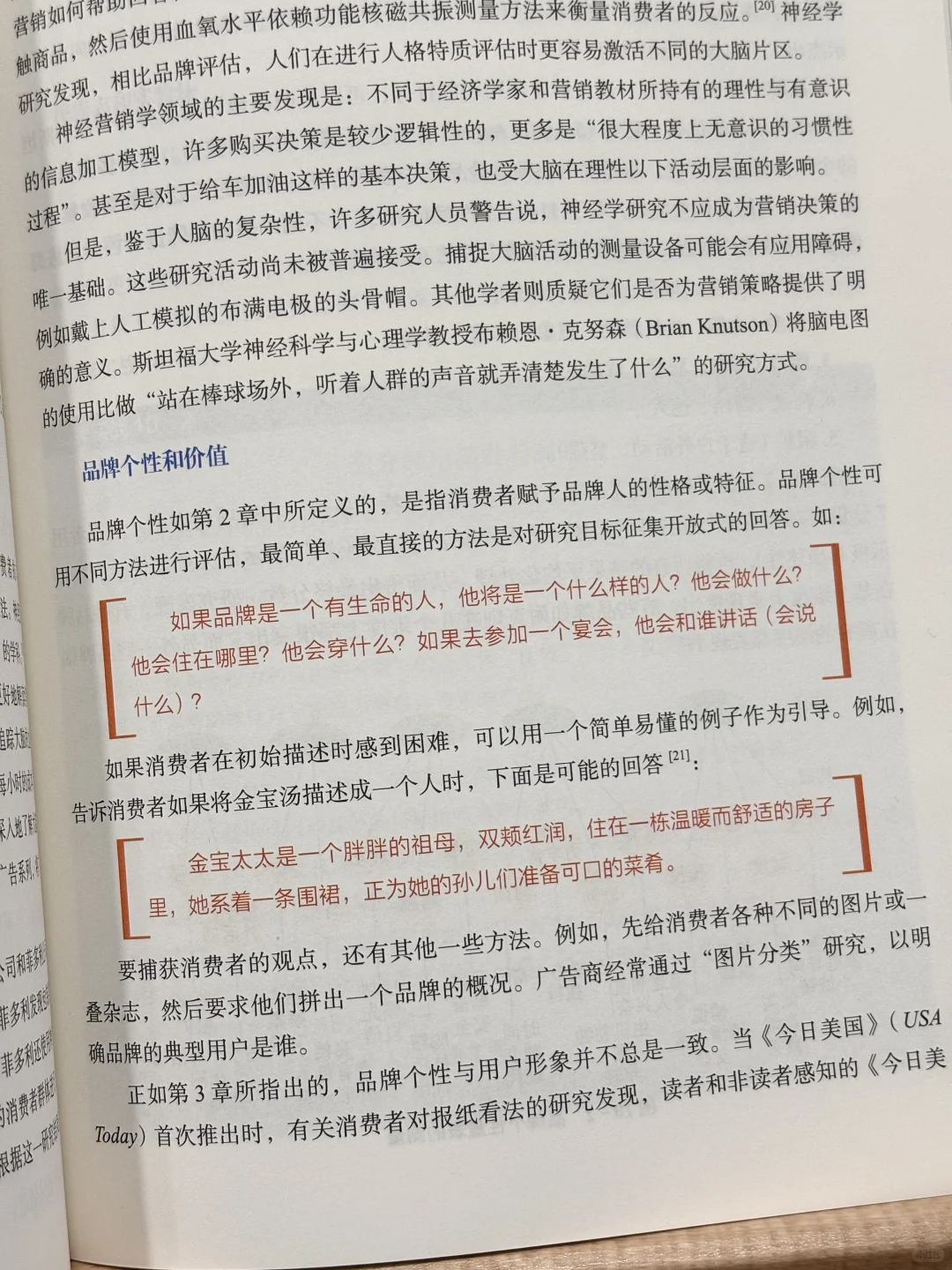不愧是“品牌圣经”!营销思维已经next level✨