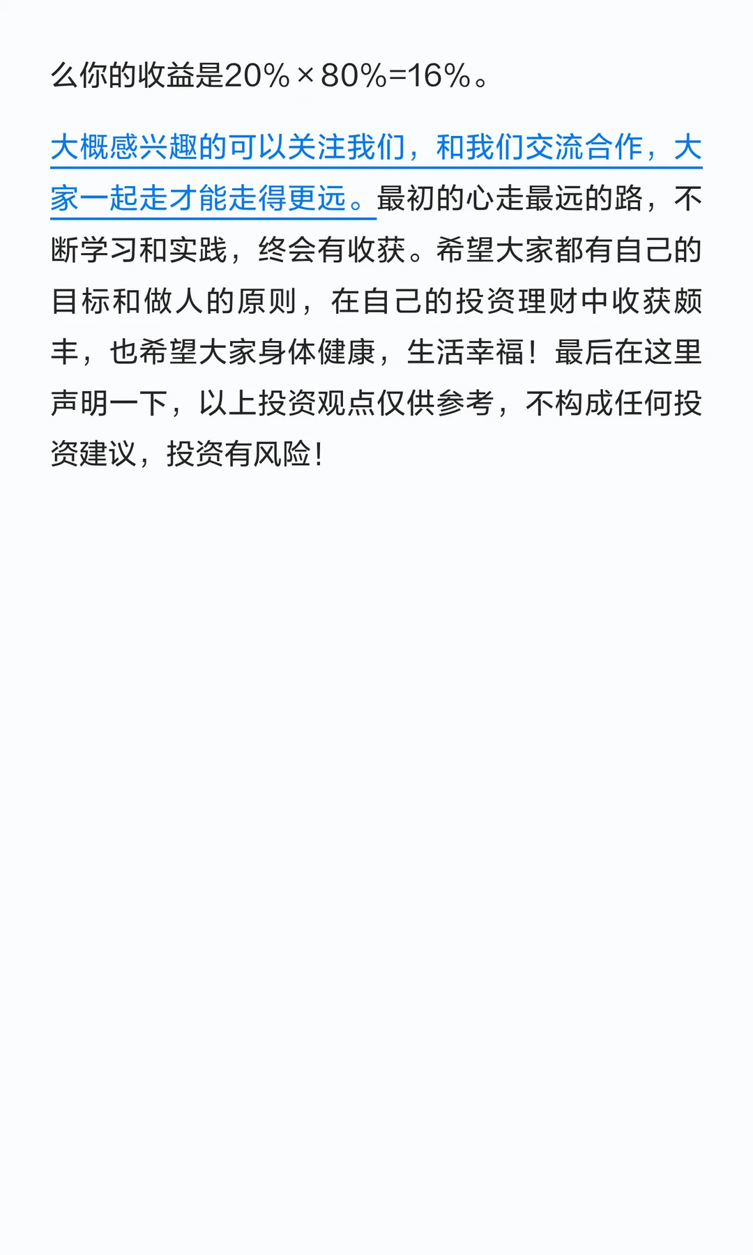 2025年投资年报
