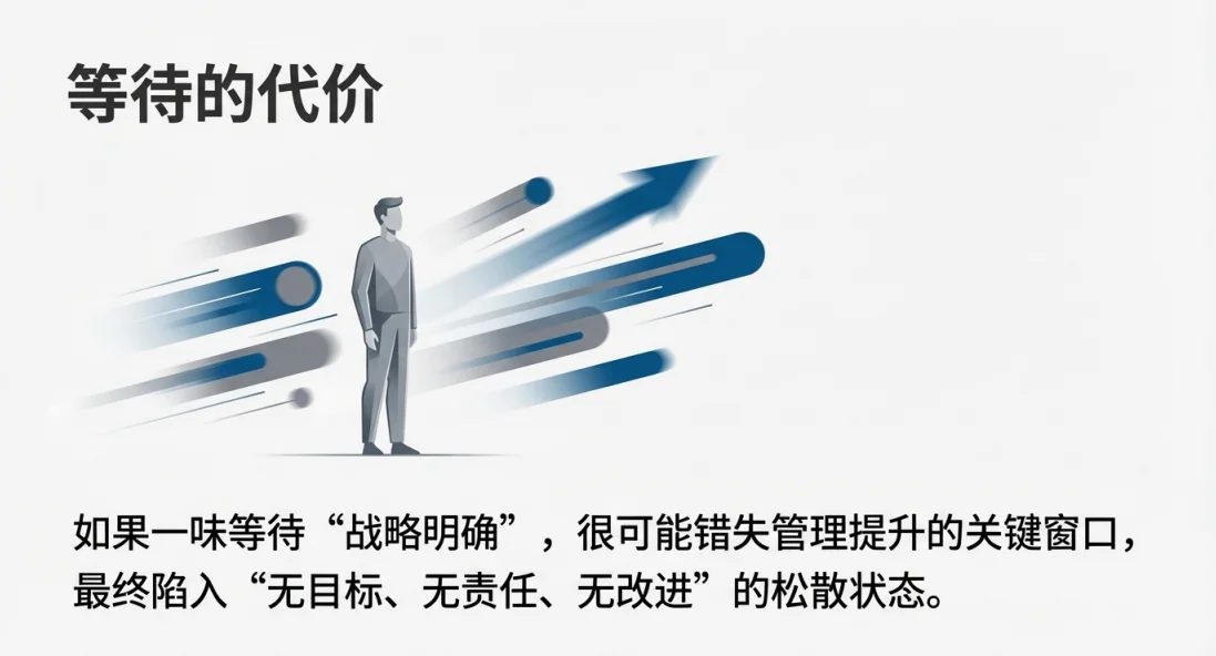 没有战略可以做绩效管理吗?