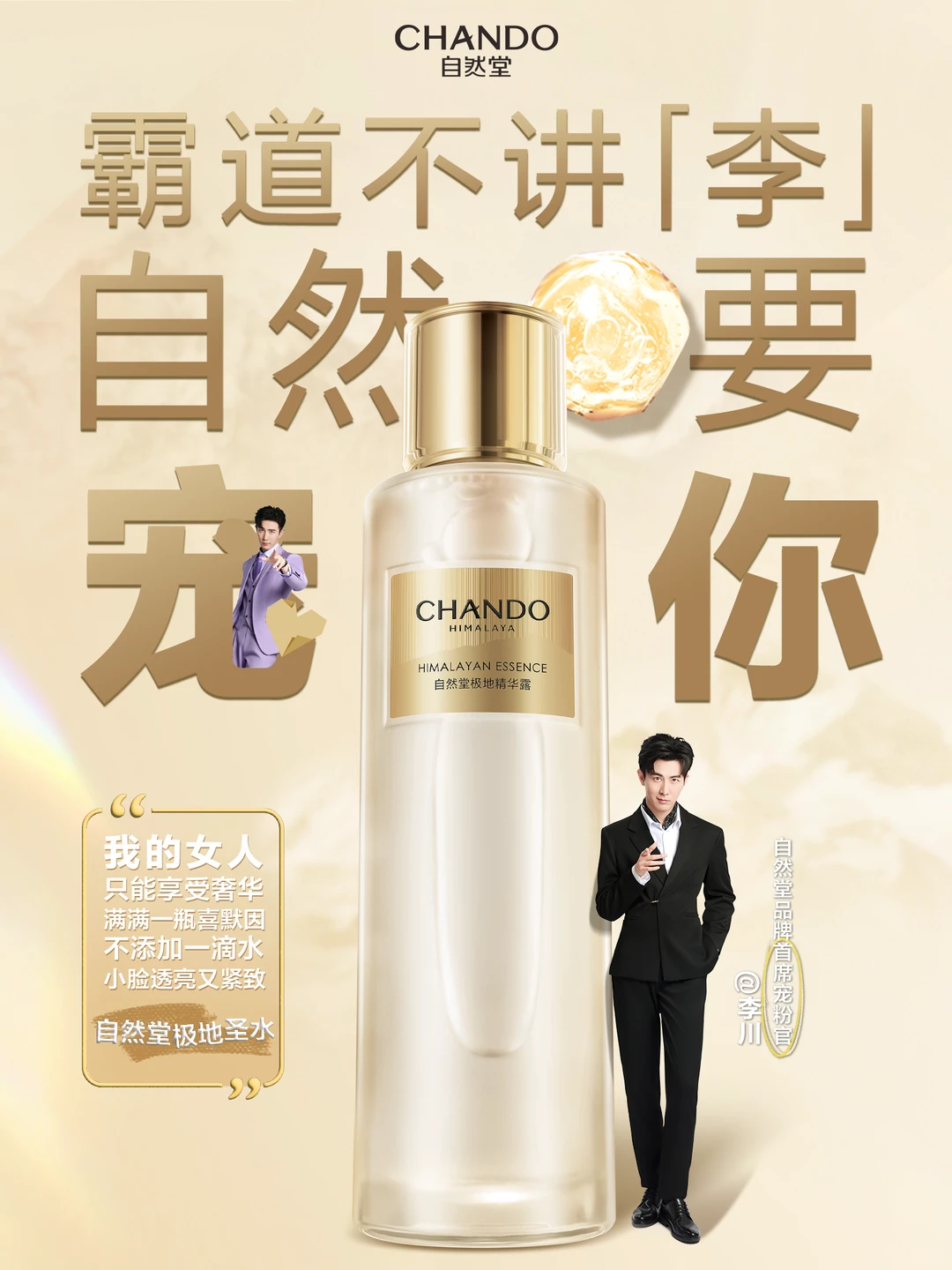 李总来宠你！女人，你的618我全包了