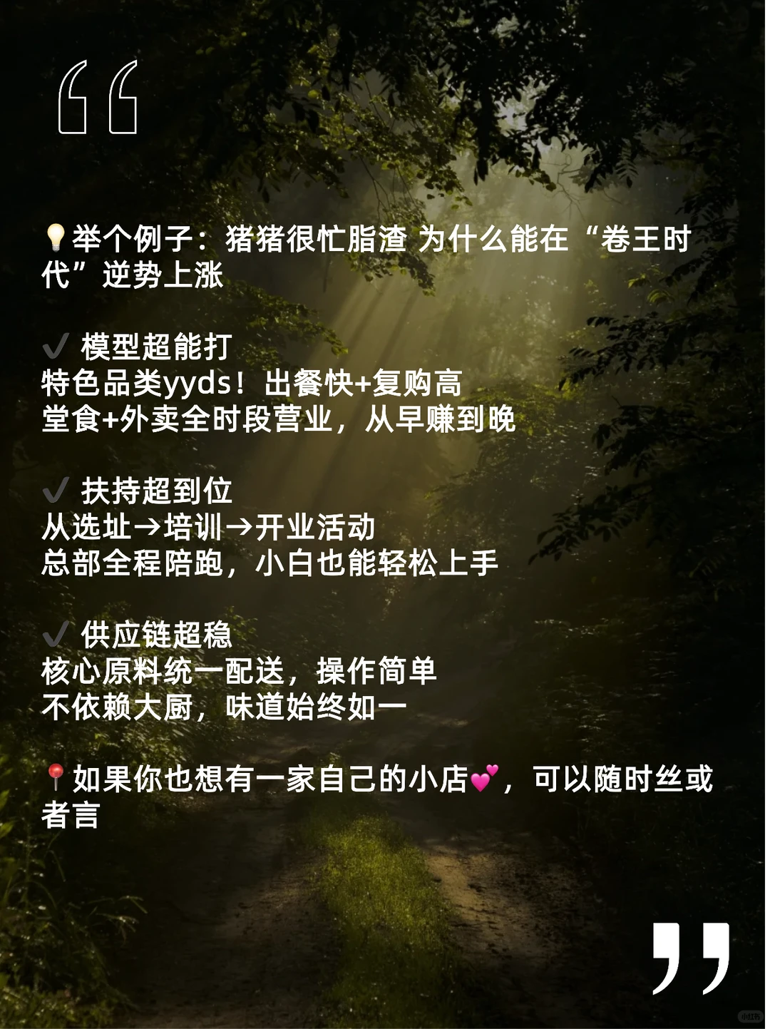 2026餐饮人 行业低谷自救指南