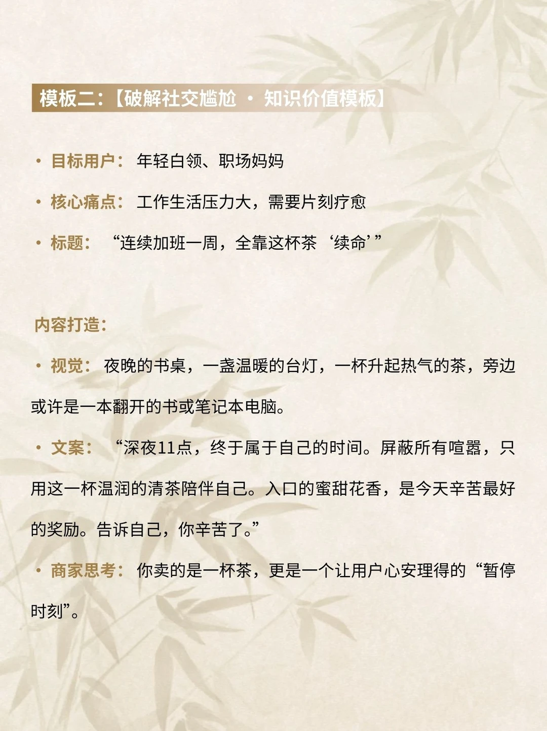 茶叶卖不动?3个痛点一戳就爆!