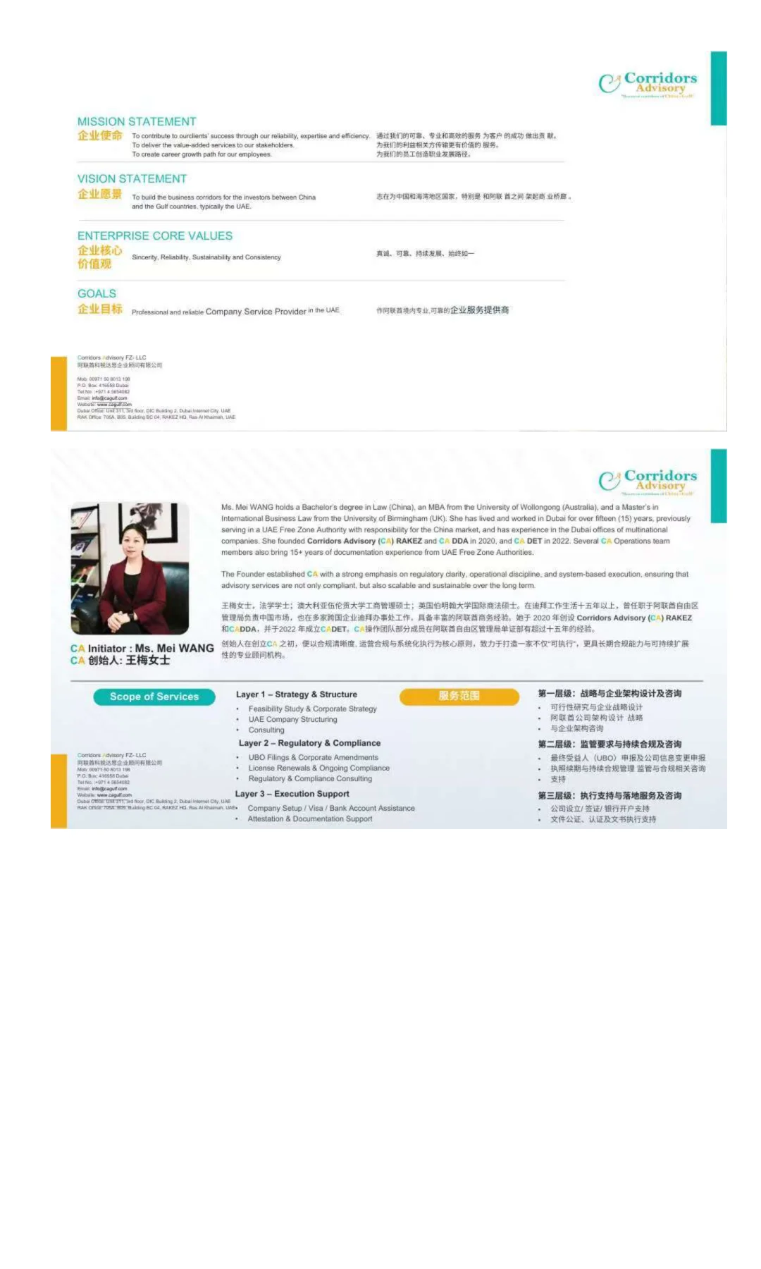 赛驼、猎鹰与现代管理哲学